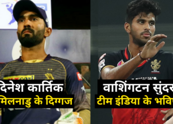 तमिलनाडु के 4 प्रसिद्ध क्रिकेटर जो आईपीएल में चेन्नई सुपर किंग्स के लिए कभी नहीं खेले