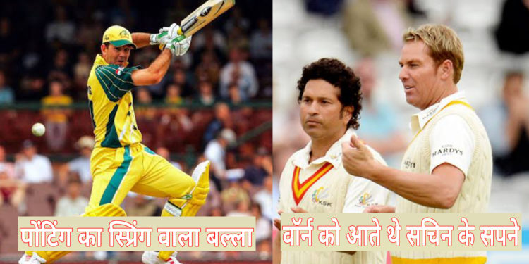 क्रिकेट से जुड़ी 5 बातें जो वायरल तो हुईं लेकिन निकली गलत