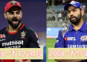 इन 5 लोकप्रिय भारतीय खिलाड़ियों की पहली आईपीएल सैलरी के बारे में जानिये