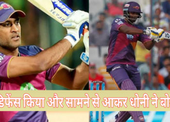 थिसारा परेरा ने बताया 35 रन पर 5 विकेट गिर चुके थे, फिर भी बड़े शॉट खेलने के लिए एमएस धोनी ने किया प्रेरित