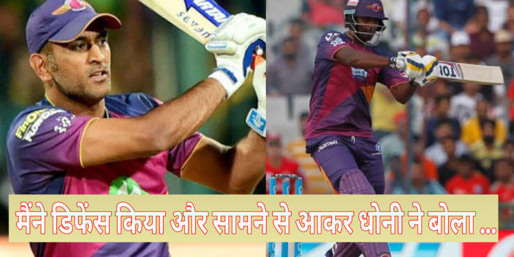 थिसारा परेरा ने बताया 35 रन पर 5 विकेट गिर चुके थे, फिर भी बड़े शॉट खेलने के लिए एमएस धोनी ने किया प्रेरित