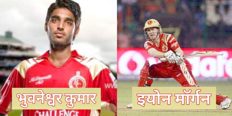 आईपीएल 15: तीन खिलाड़ी जो 5 साल से ज्यादा के अंतराल के बाद दोबारा रॉयल चैलेंजर्स की टीम में कर सकते है वापसी