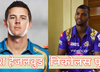 ये 5 खिलाड़ी आईपीएल में टीम का हिस्सा तो जरूर रहे लेकिन प्लेइंग इलेवन में कभी शामिल नहीं किया गया