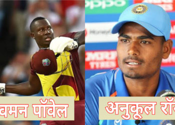 आईपीएल में ज़्यादातर फील्डिंग करते हुए ही नजर आये हैं ये 5 खिलाड़ी