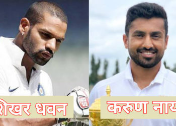 4 भारतीय बल्लेबाज जिन्होंने संन्यास नहीं लिया है पर उनका टेस्ट करियर हो चुका है खत्म