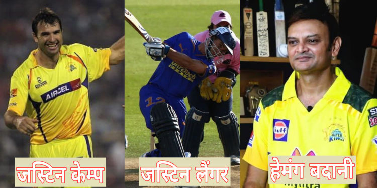 6 खिलाड़ी जो आईपीएल ट्रॉफी जीतकर बन चुके हैं चैंपियन पर आप नहीं जानते होंगे