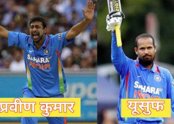 4 भारतीय खिलाड़ी जिन्होंने रोहित शर्मा के बाद किया वनडे में डेब्यू, लेकिन अब ले चुके हैं संन्यास