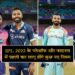 जानिए आईपीएल 2022 के प्लेऑफ और फाइनल मैचों में लागू होने वाले नए नियमों को