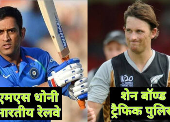 5 बड़े खिलाड़ी जो अंतरराष्ट्रीय स्तर पर खेलने से पहले कर चुके हैं दूसरी नौकरी