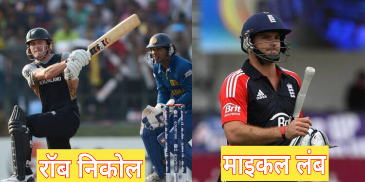 5 खिलाड़ी जिन्होंने वनडे डेब्यू पर शतक लगाया और फिर अचानक से गायब हो गए