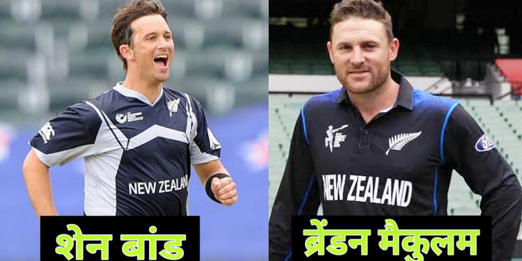 5 न्यूजीलैंड के खिलाड़ी जिन्होंने बहुत जल्दी कह दिया क्रिकेट को अलविदा