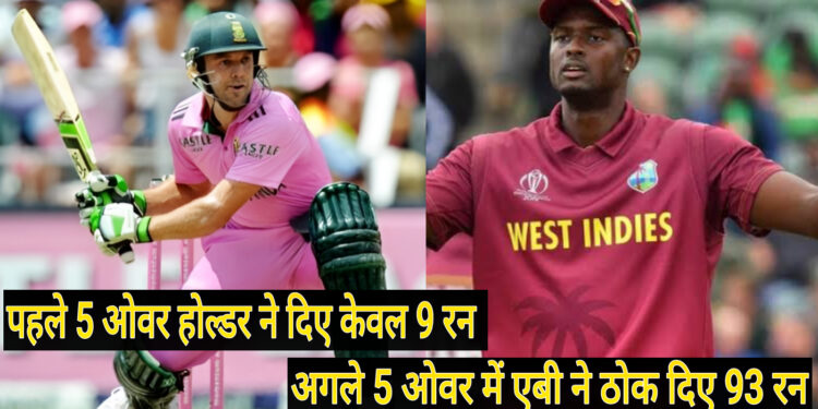 4 रिकॉर्ड जो तब तक अटूट रहेंगे जब तक एक और एबी डिविलियर्स का जन्म नहीं होता